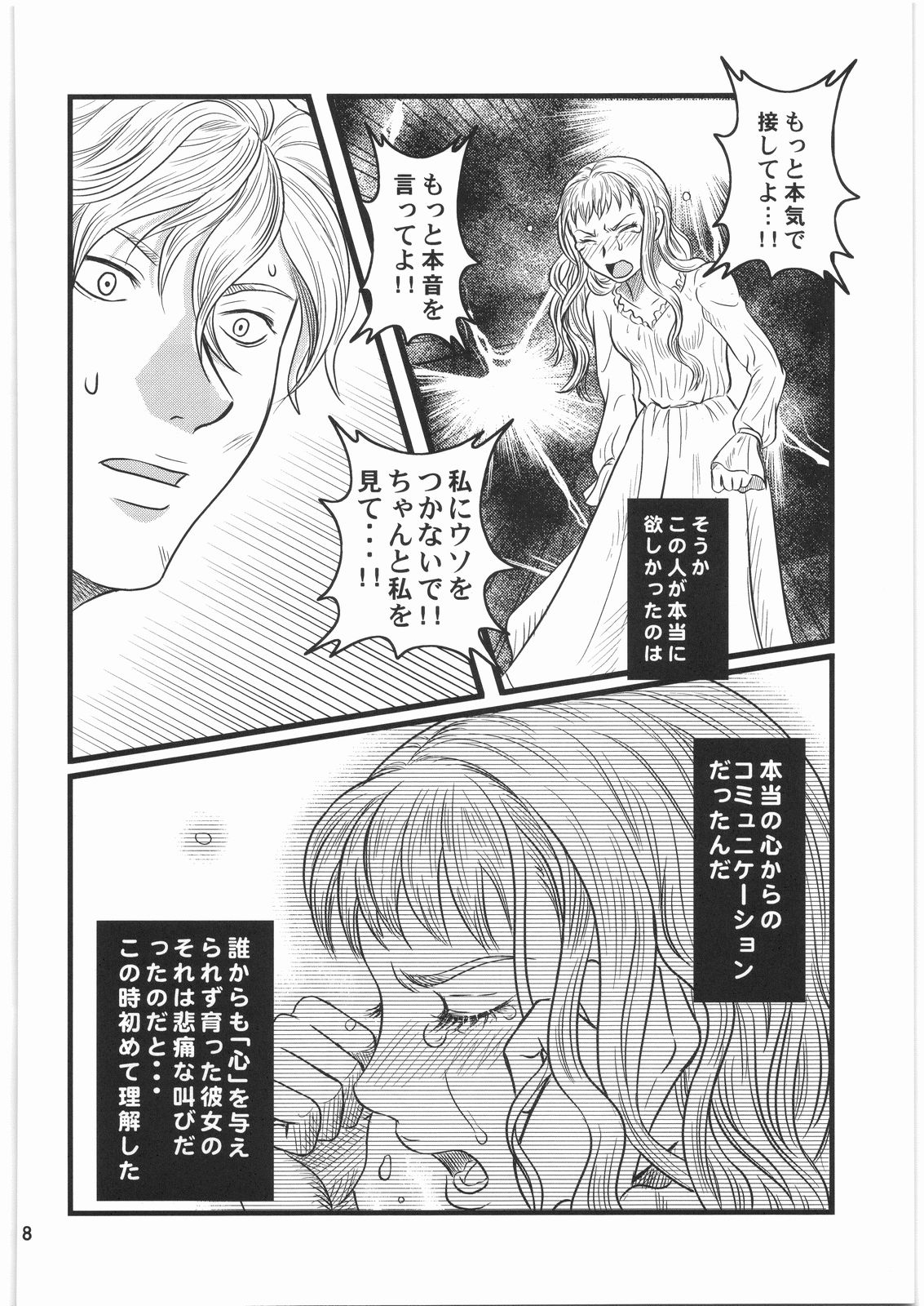 [美食百科] 茨の冠 (ベルセルク)