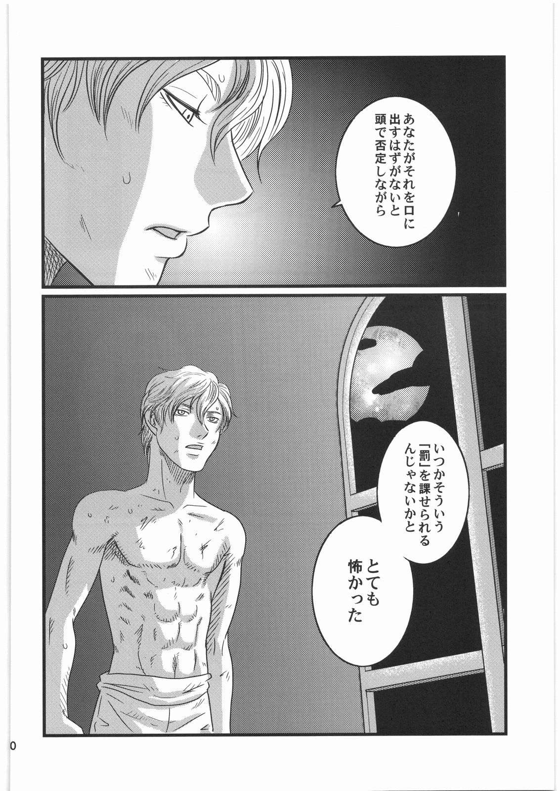 [美食百科] 茨の冠 (ベルセルク)