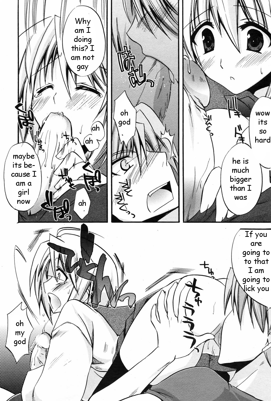 ハニーバンズ[英語] [リライト] [EZリライター]