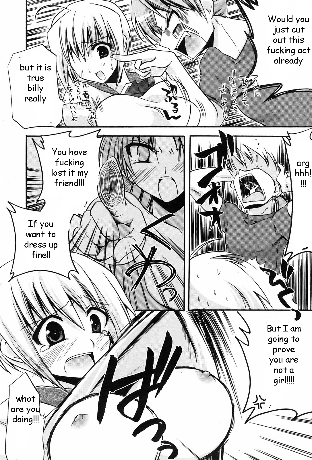 ハニーバンズ[英語] [リライト] [EZリライター]