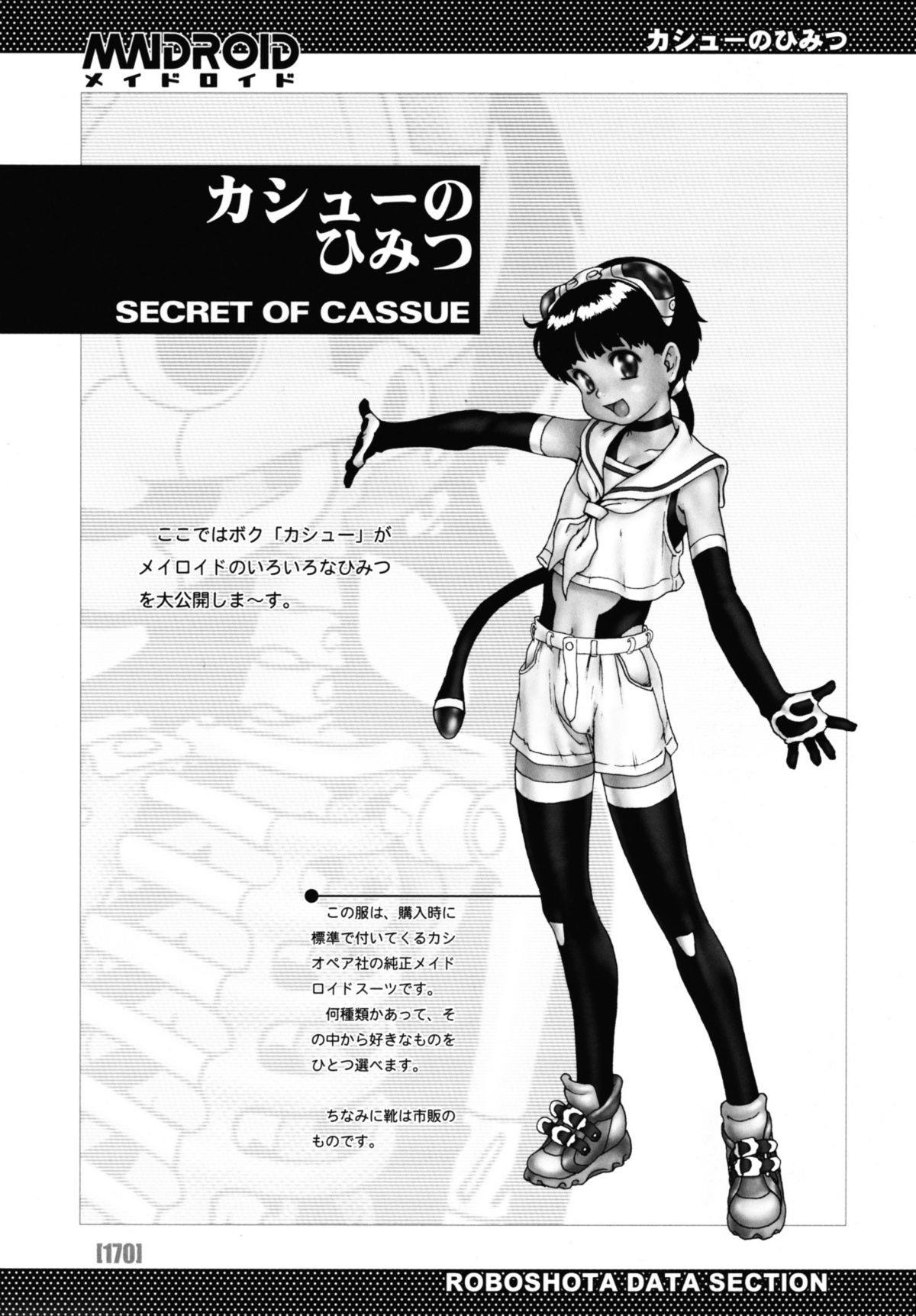 [ぽ～じゅ] PO-JU WORKS ぽ～じゅショタ商業誌全作品集 1998-2009