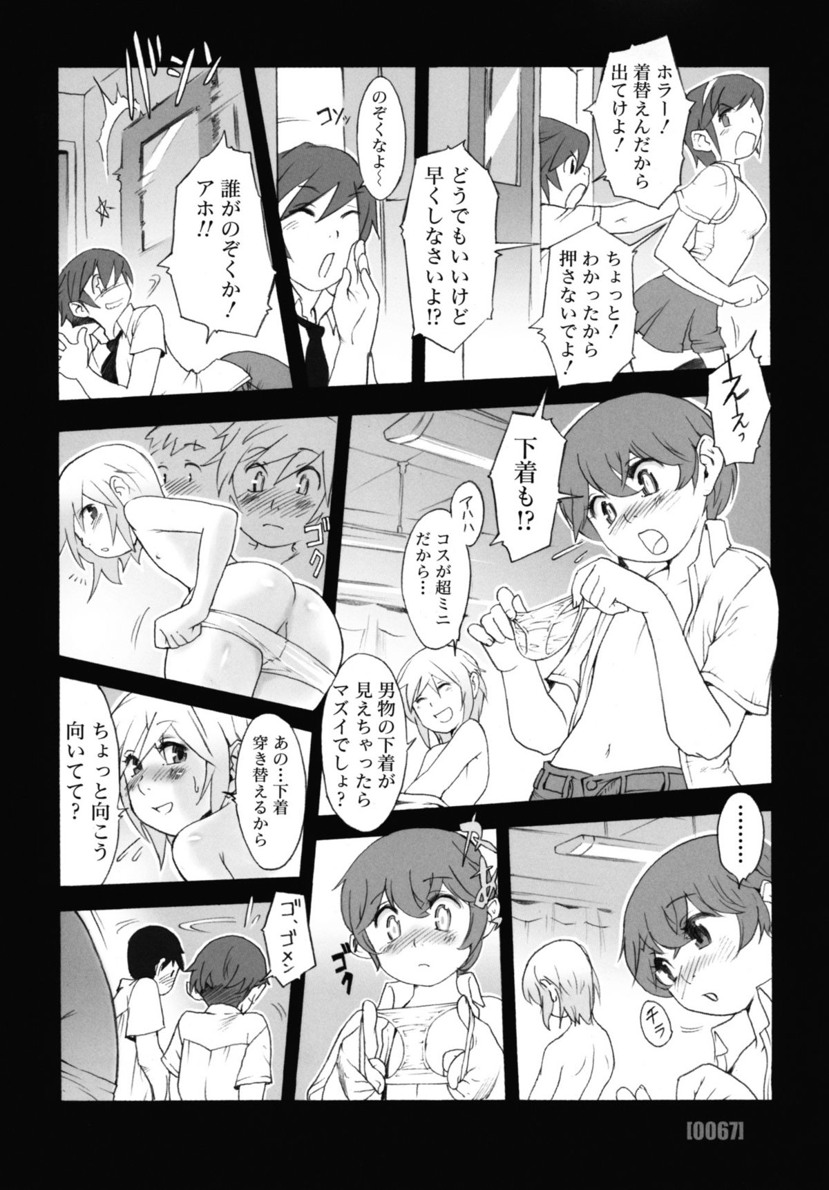 [ぽ～じゅ] PO-JU WORKS ぽ～じゅショタ商業誌全作品集 1998-2009