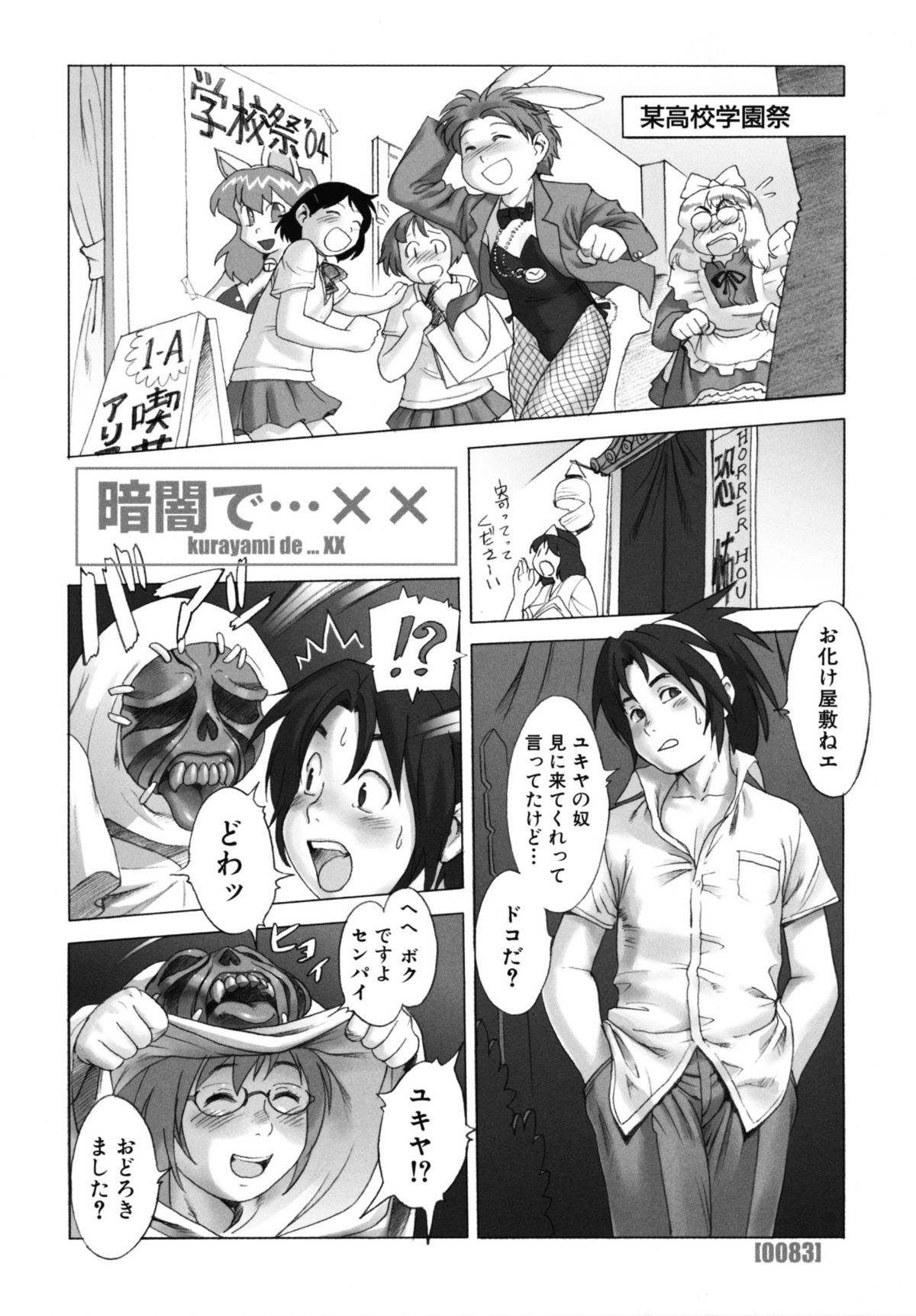 [ぽ～じゅ] PO-JU WORKS ぽ～じゅショタ商業誌全作品集 1998-2009