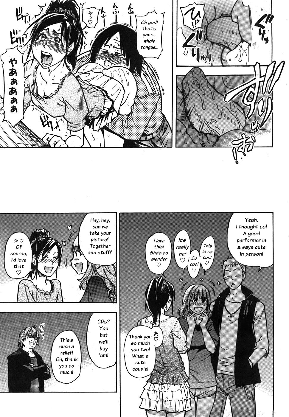 [師走の翁] シャイニング娘。 第7巻 [英訳]