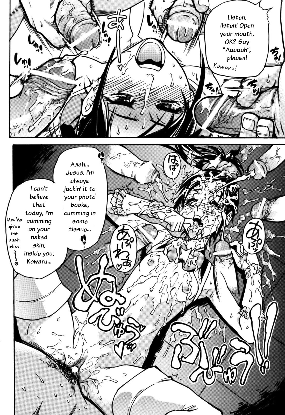 [師走の翁] シャイニング娘。 第7巻 [英訳]