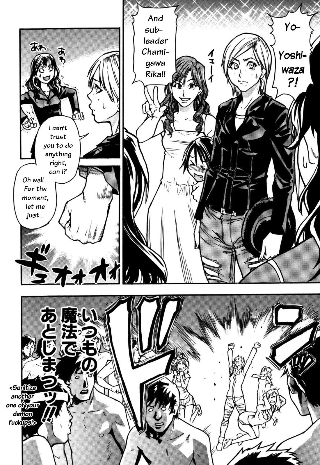 [師走の翁] シャイニング娘。 第7巻 [英訳]