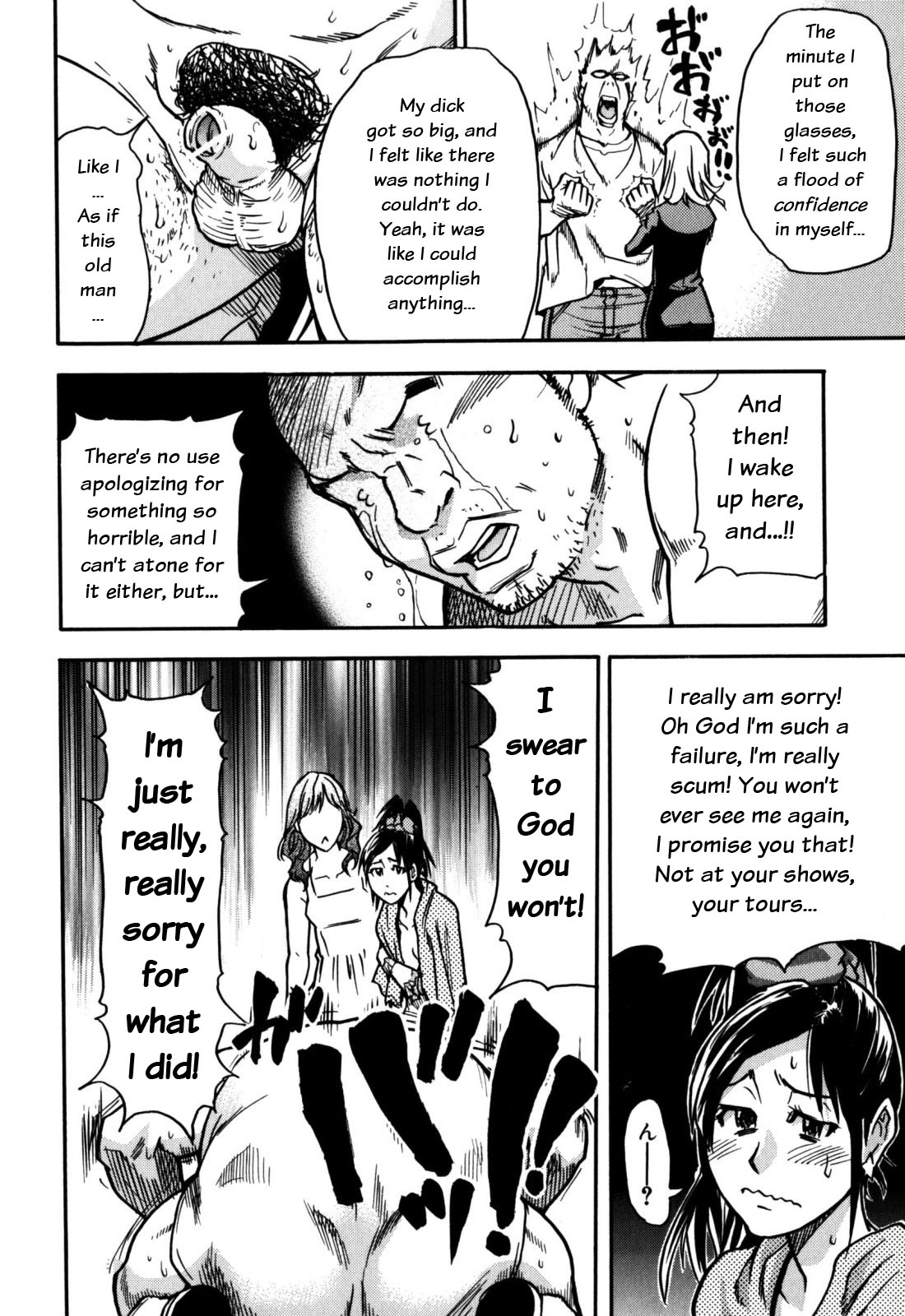 [師走の翁] シャイニング娘。 第7巻 [英訳]