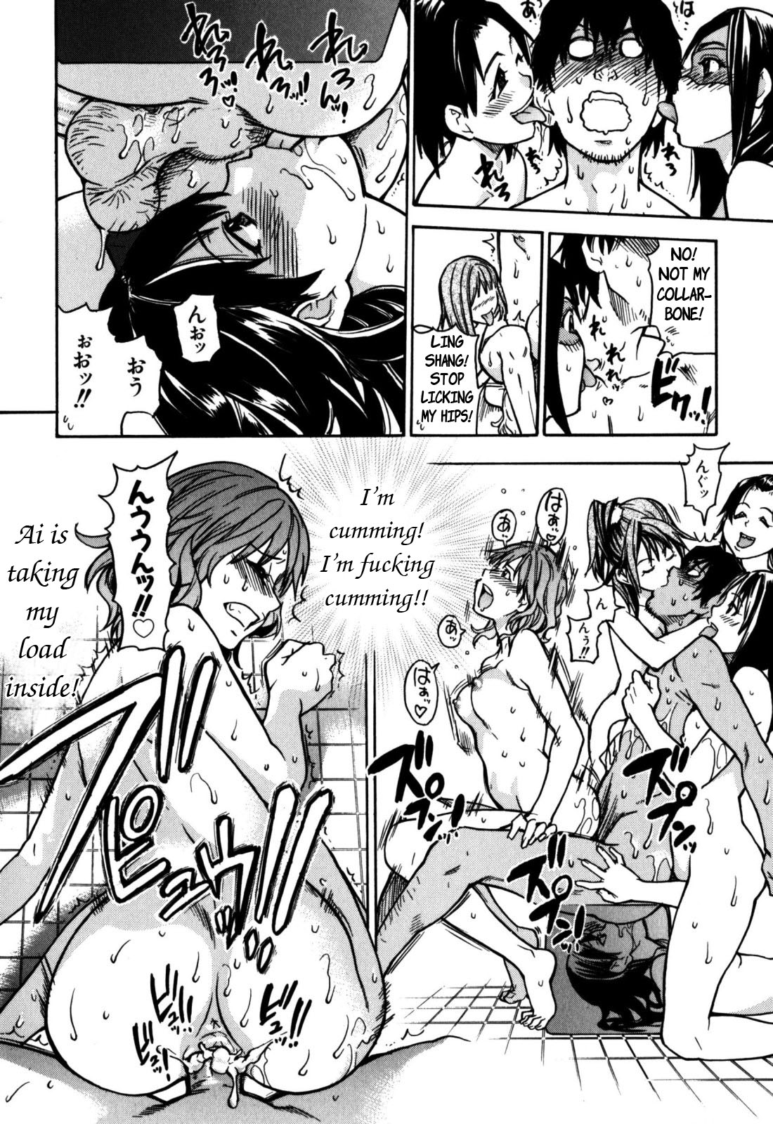 [師走の翁] シャイニング娘。 第7巻 [英訳]