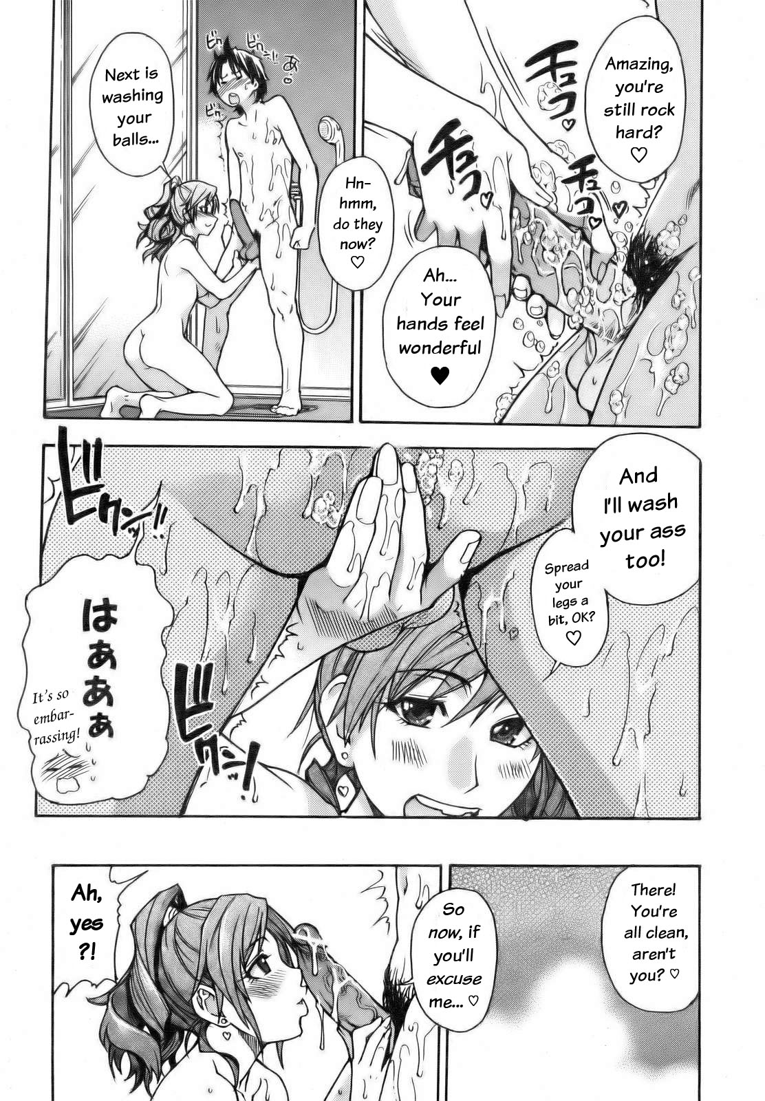 [師走の翁] シャイニング娘。 第7巻 [英訳]