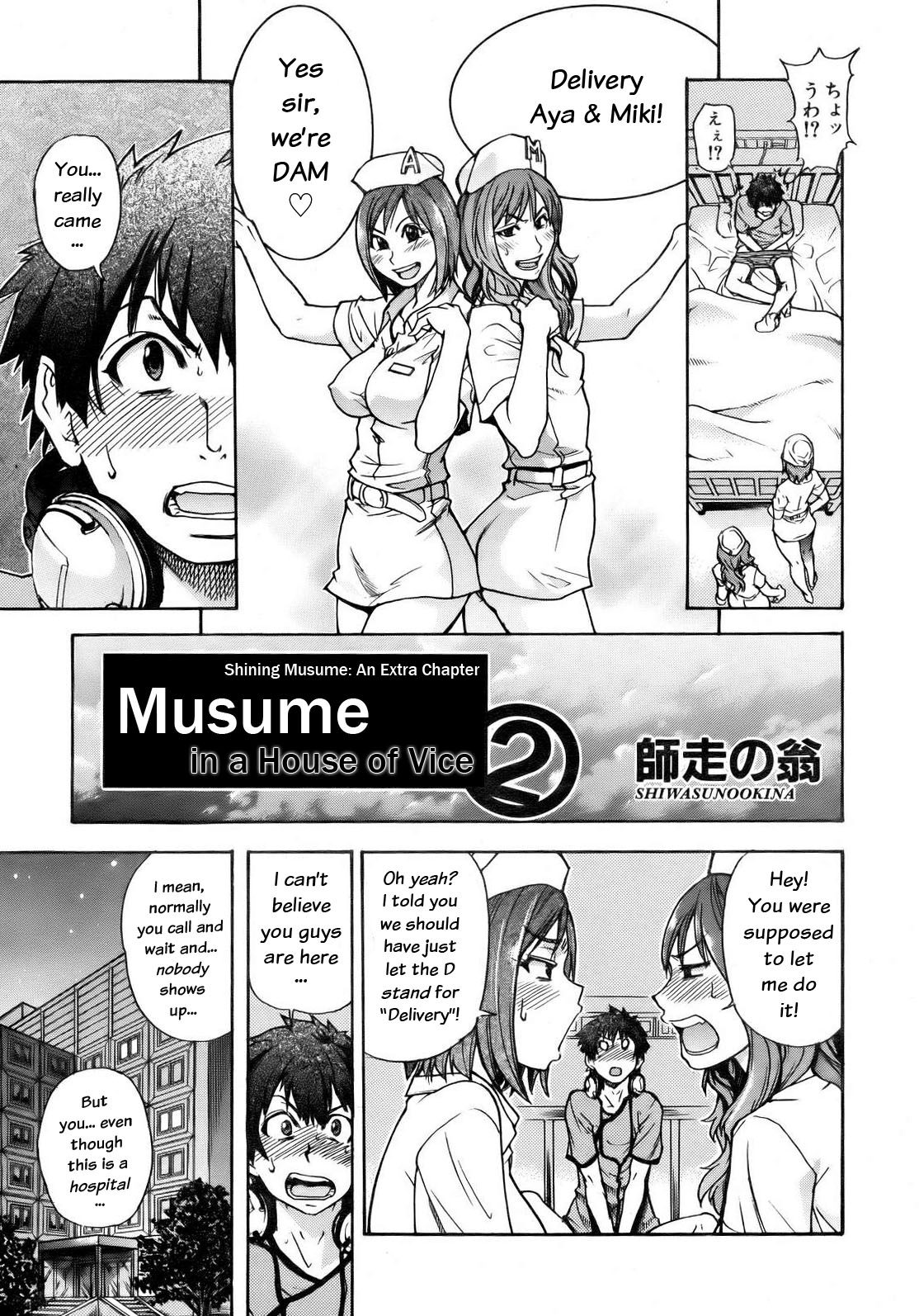 [師走の翁] シャイニング娘。 第7巻 [英訳]