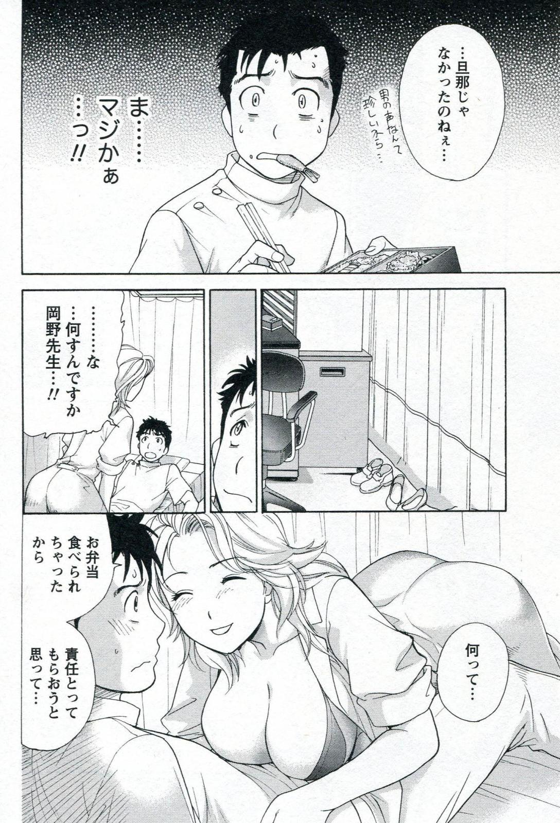 [藤坂空樹] ナースを彼女にする方法 1