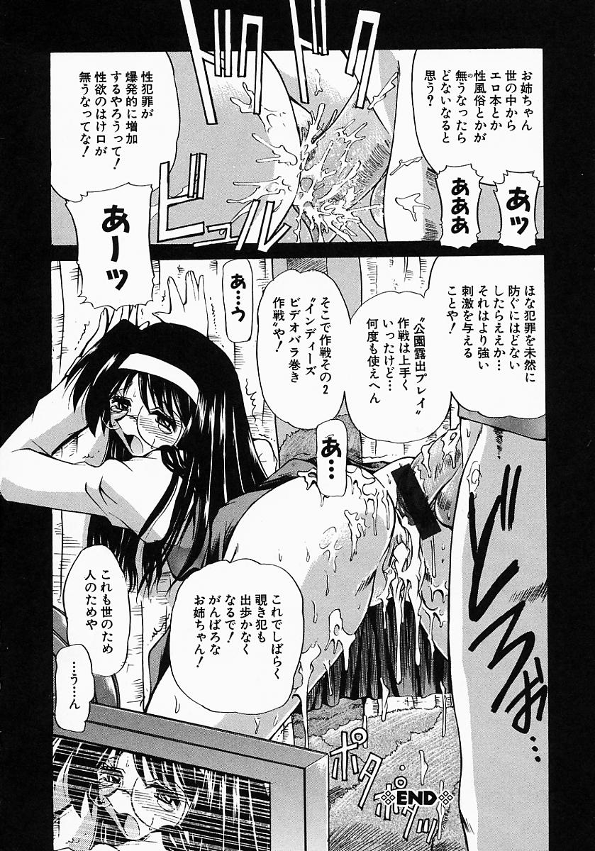 [水野猛之] 眼鏡っ娘の性癖