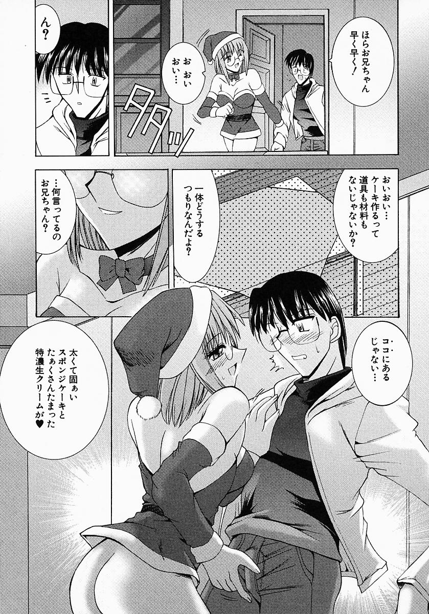 [水野猛之] 眼鏡っ娘の性癖