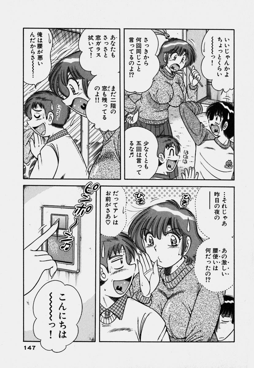 [海野幸] ウルトラヘブン 3