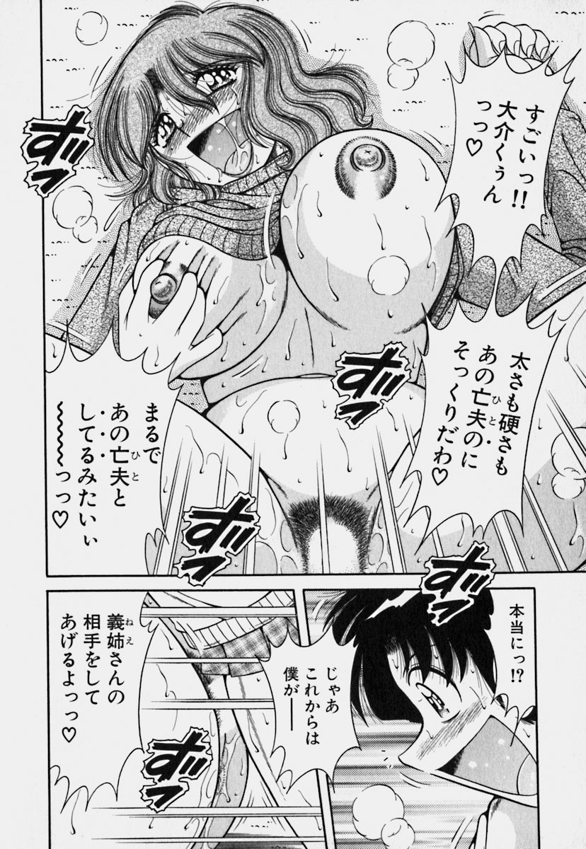 [海野幸] ウルトラヘブン 3