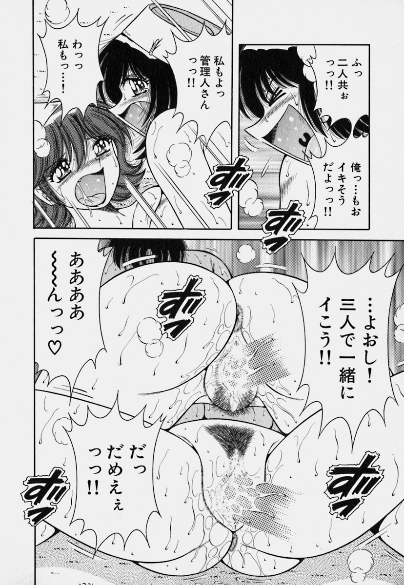 [海野幸] ウルトラヘブン 3