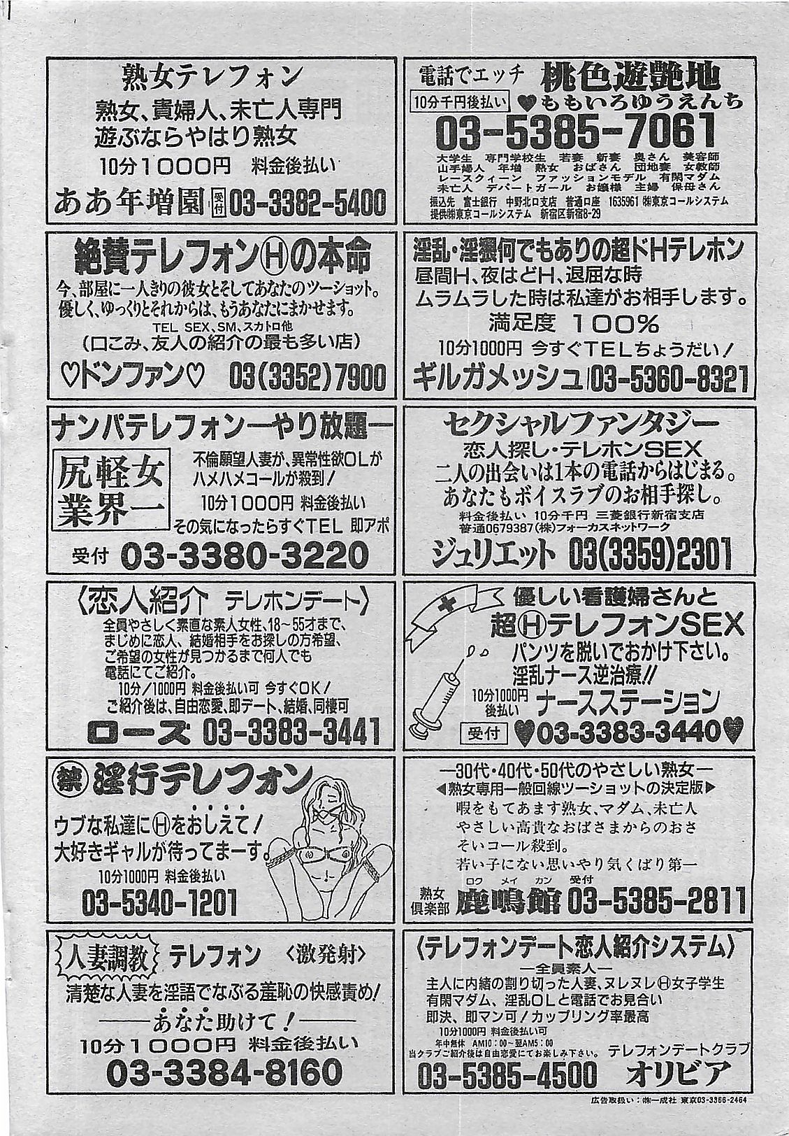 (雑誌) COMIC ドライ-アップ No.4 1995年02月号