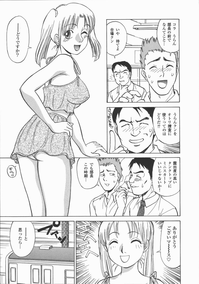 [田中雅人] 放課後・ひとり遊び