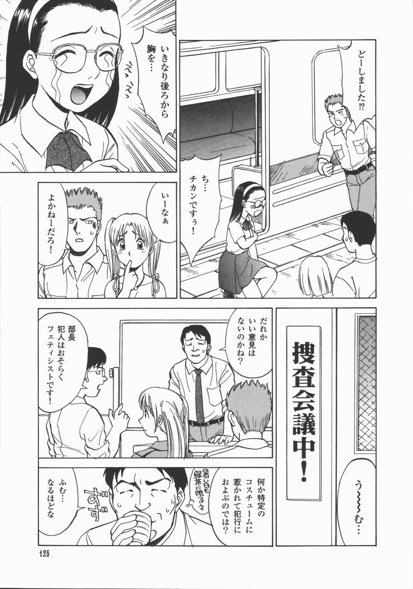 [田中雅人] 放課後・ひとり遊び