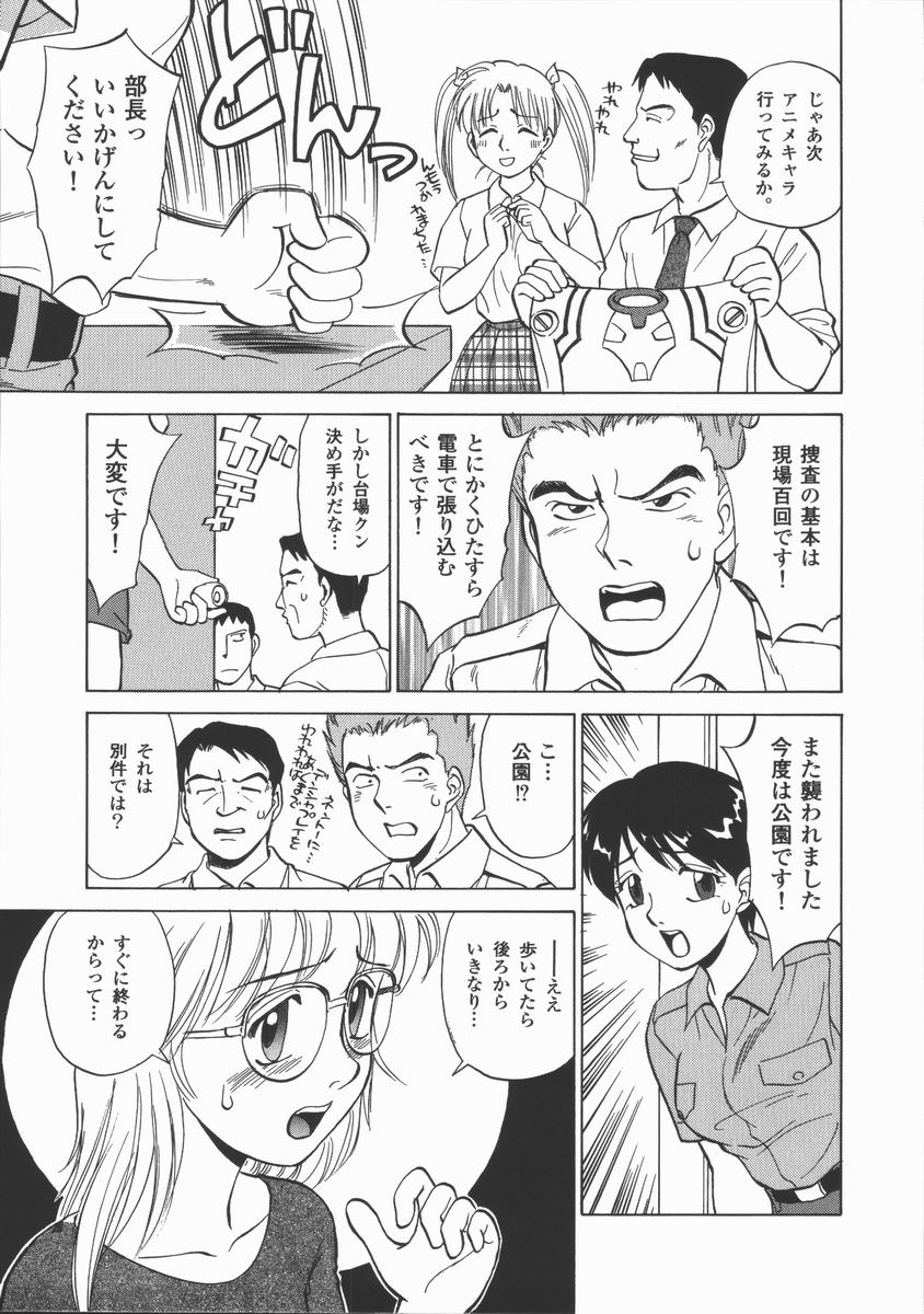 [田中雅人] 放課後・ひとり遊び