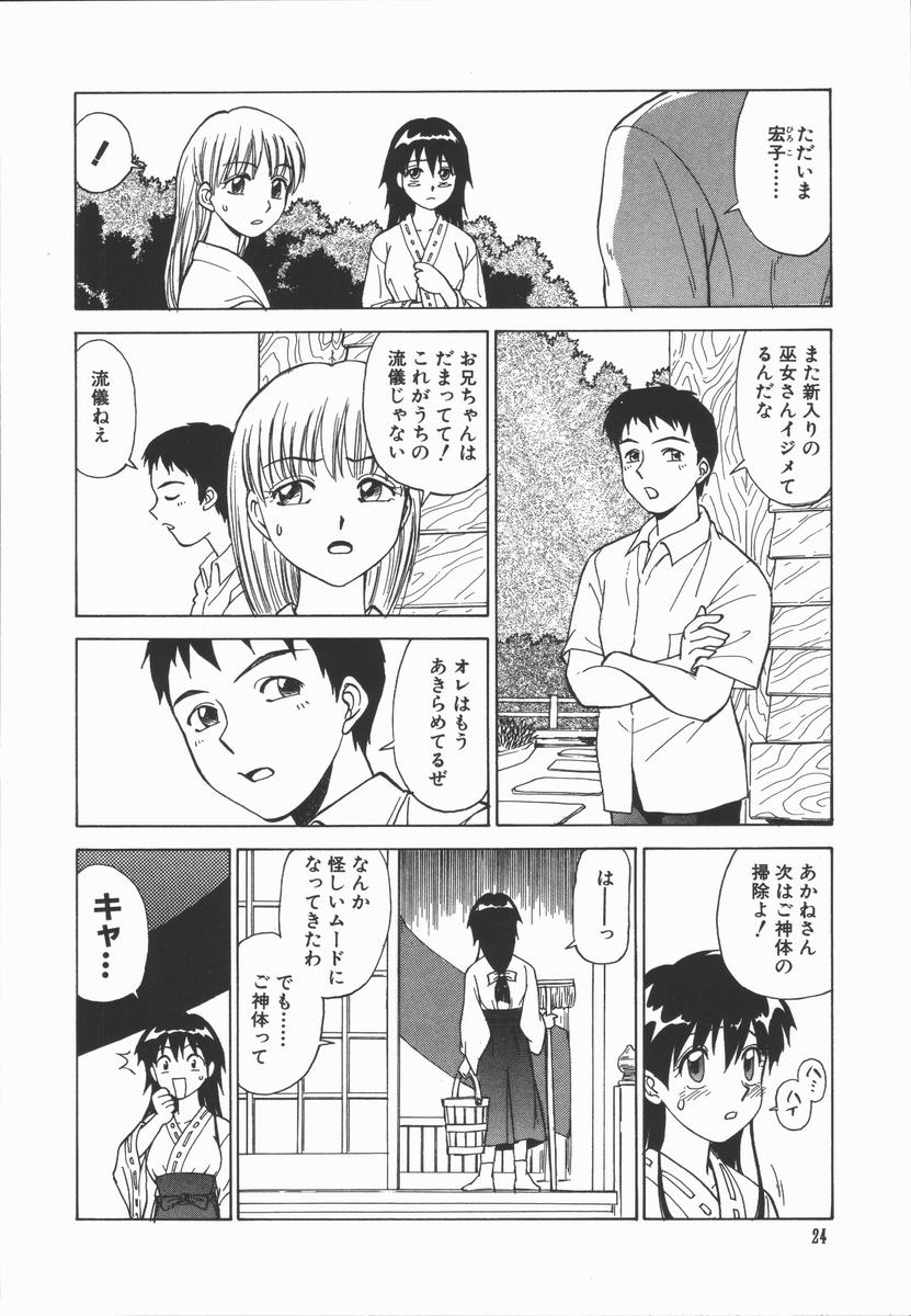 [田中雅人] 放課後・ひとり遊び