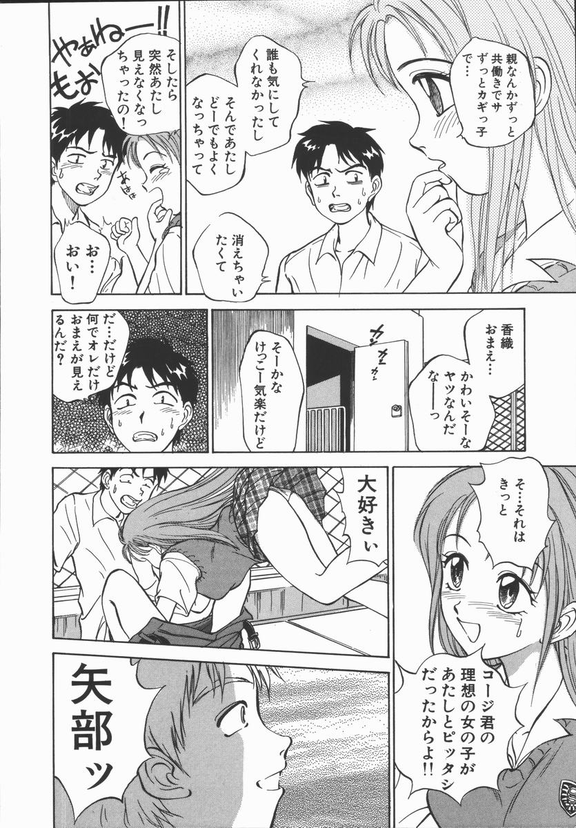 [田中雅人] 放課後・ひとり遊び