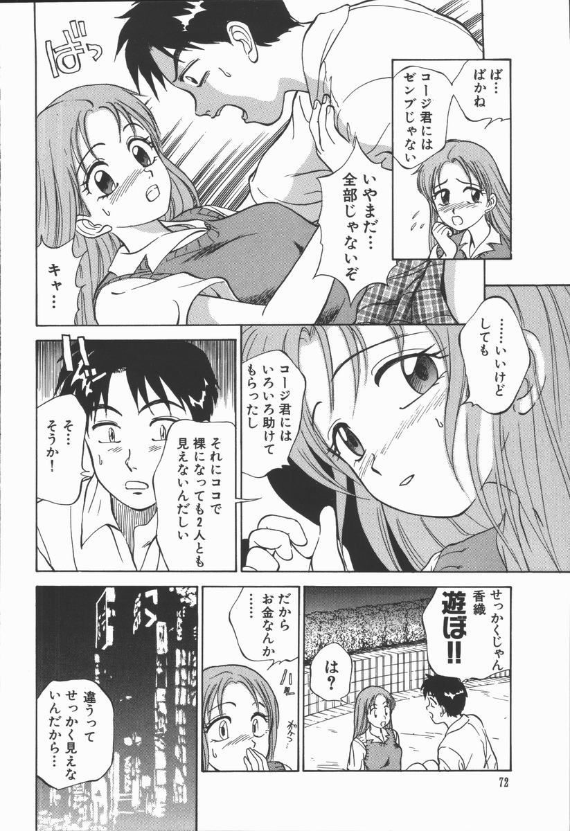 [田中雅人] 放課後・ひとり遊び