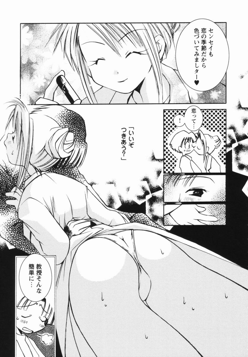 [御形屋はるか] 桃蜜娘