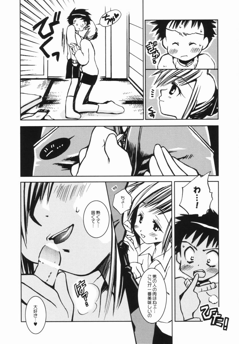 [御形屋はるか] 桃蜜娘