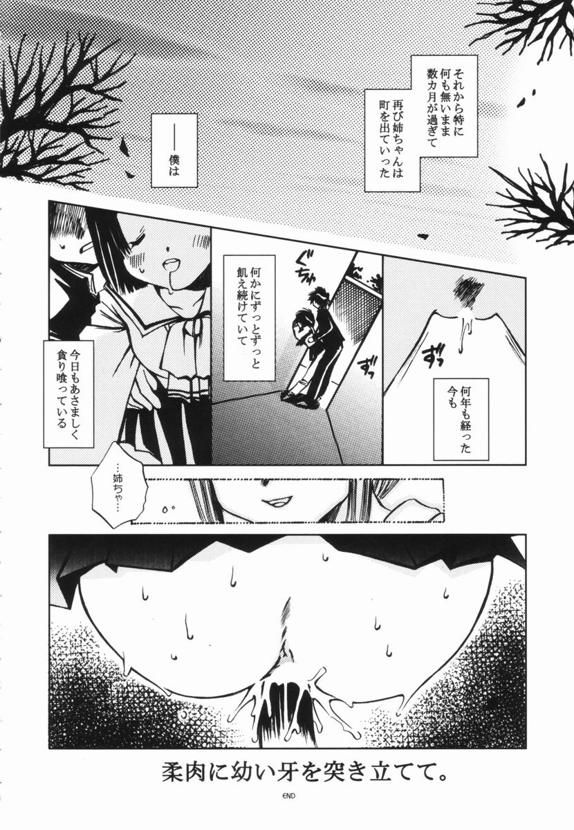 [御形屋はるか] 桃蜜娘