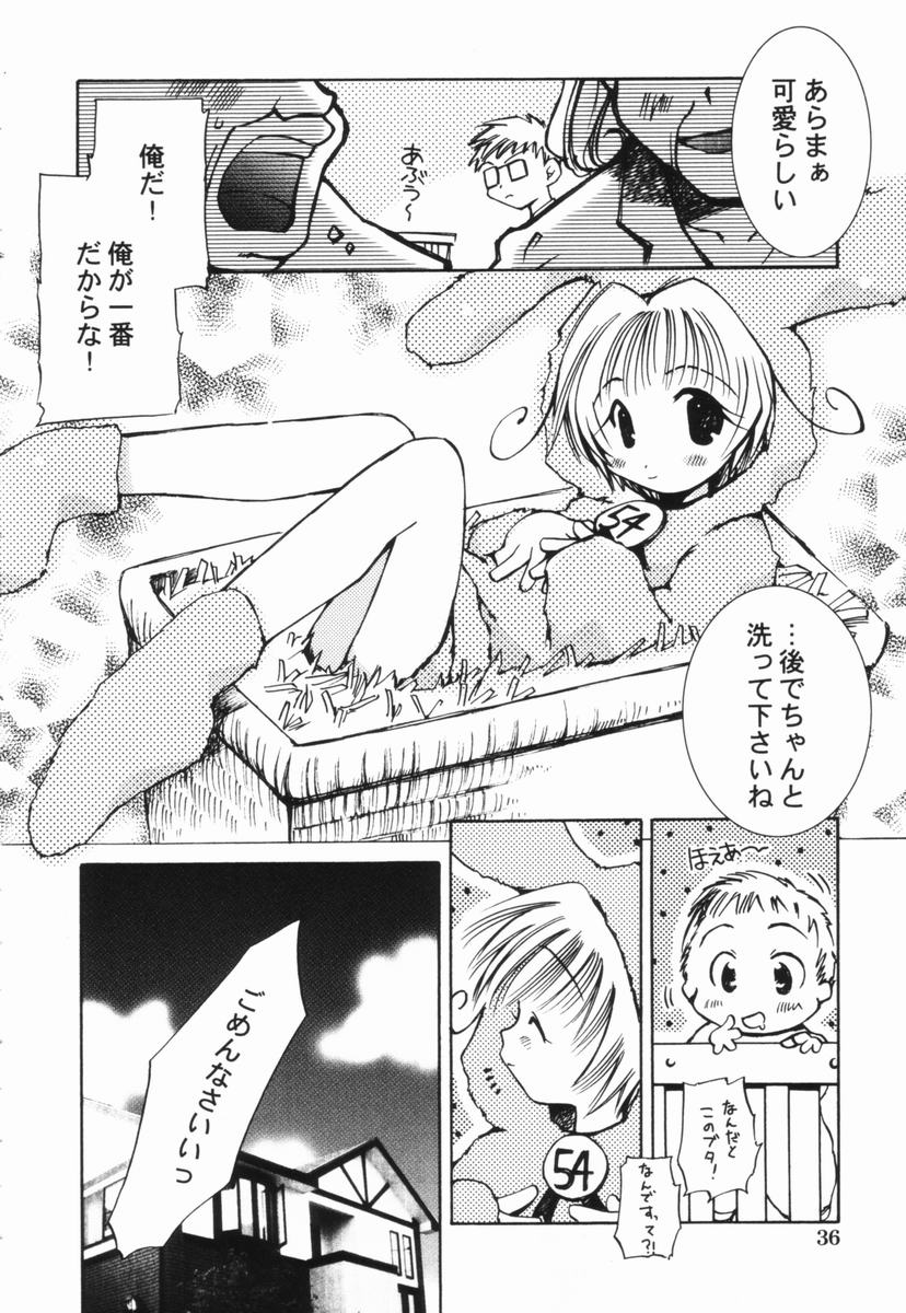 [御形屋はるか] 桃蜜娘