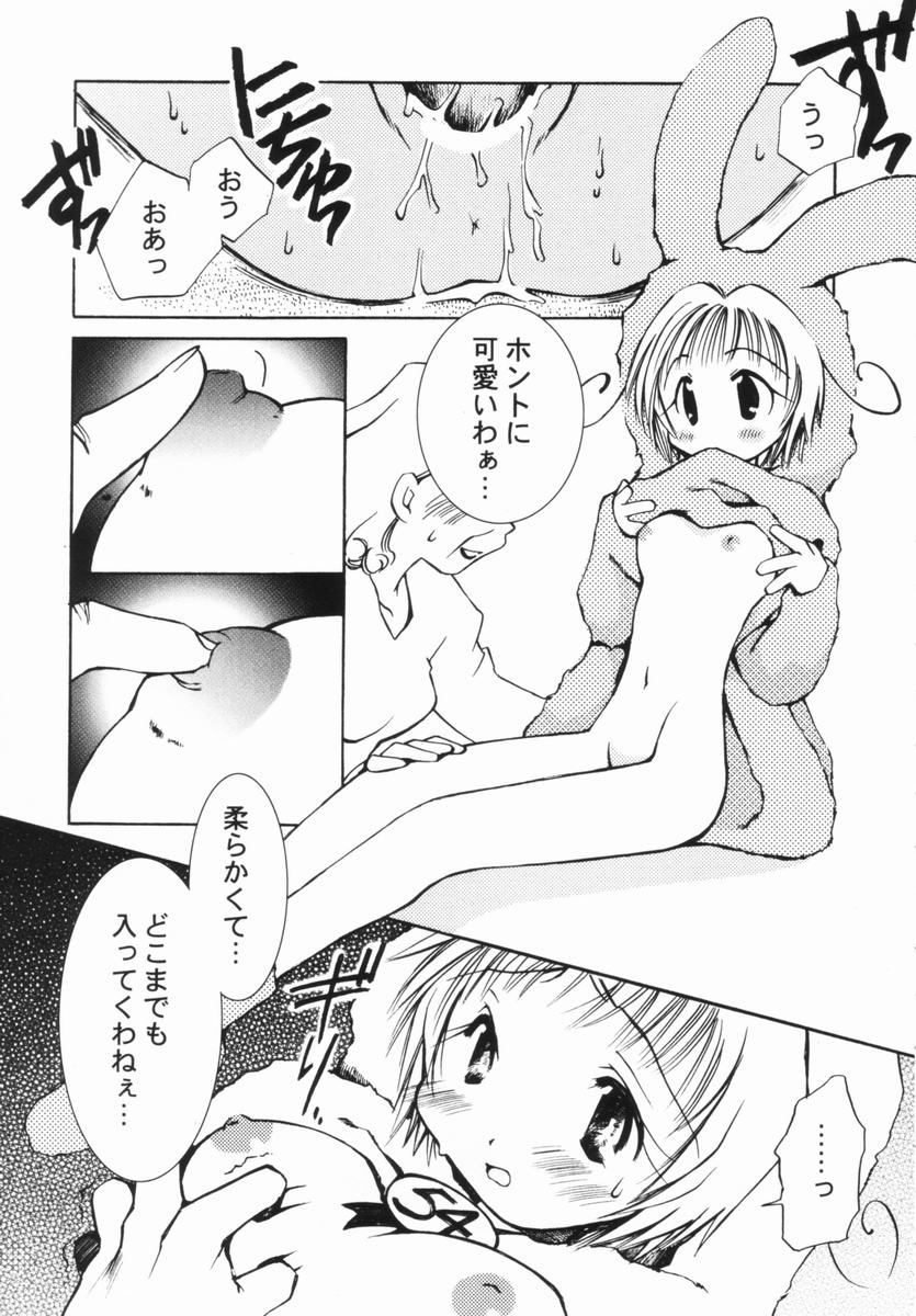 [御形屋はるか] 桃蜜娘