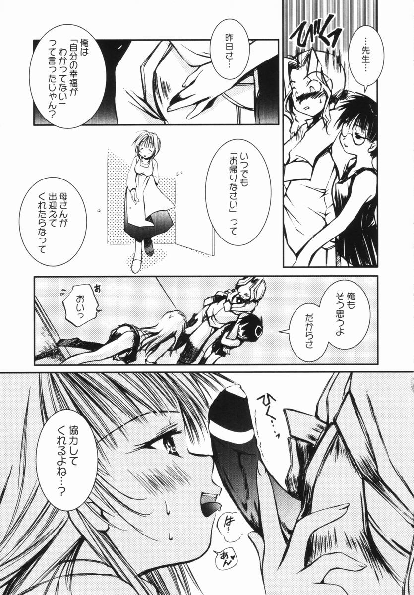 [御形屋はるか] 桃蜜娘