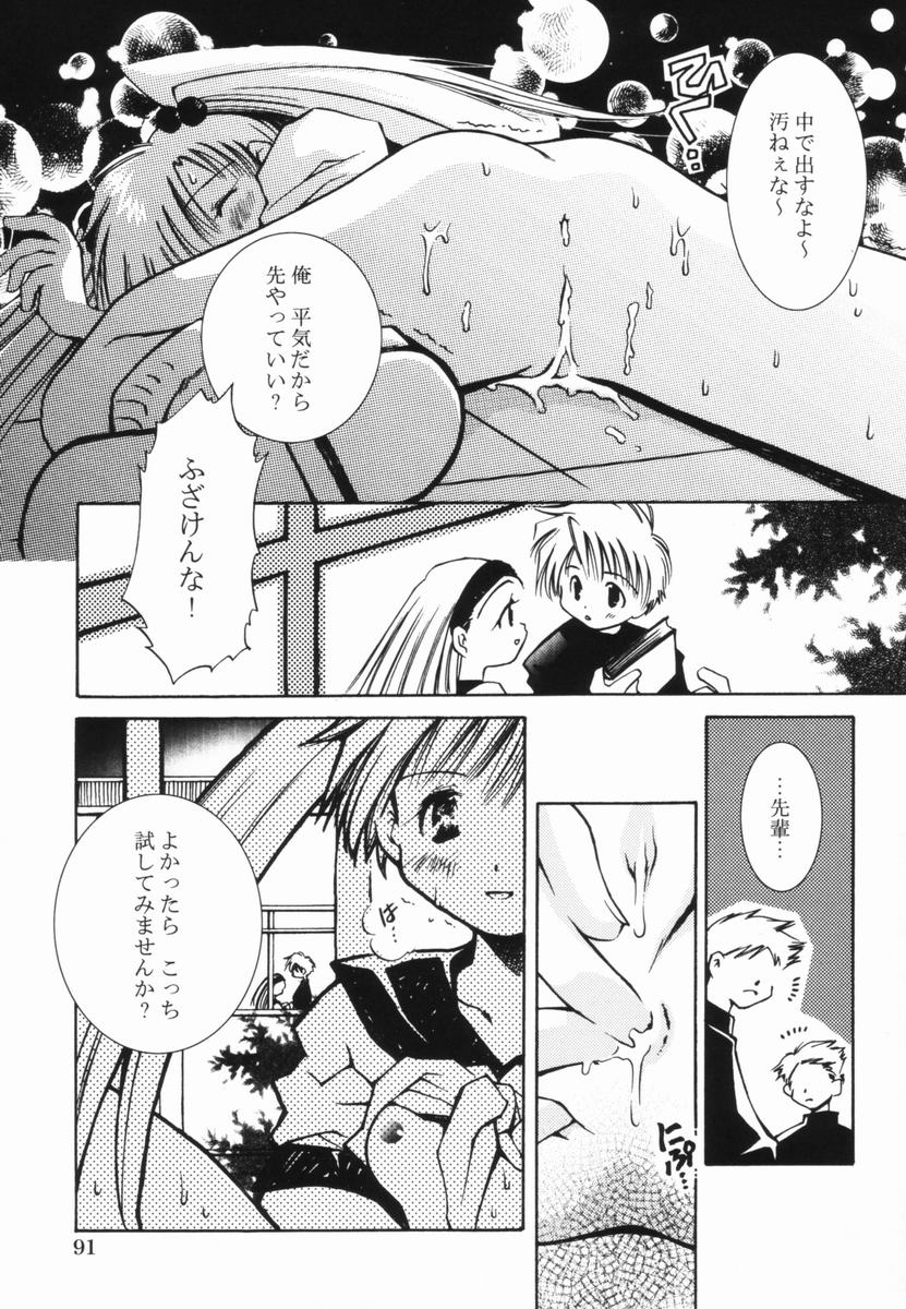 [御形屋はるか] 桃蜜娘