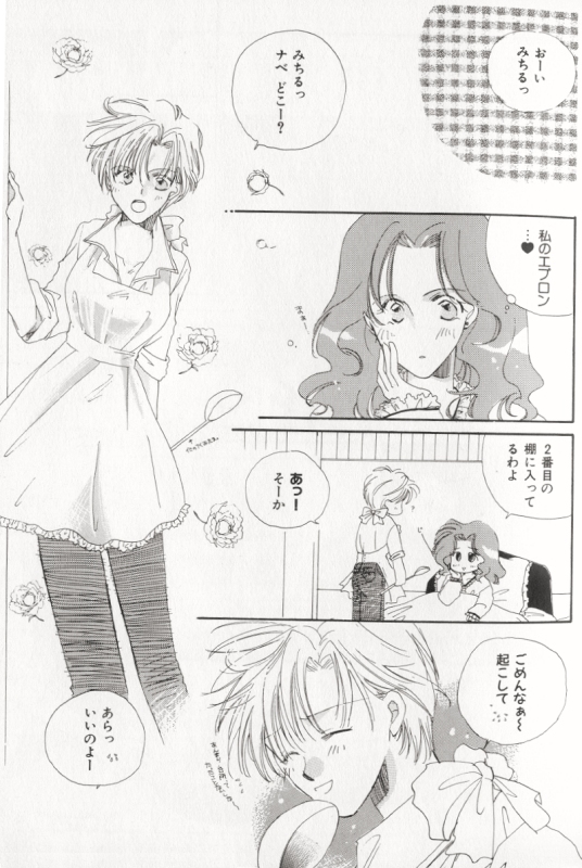 [アンソロジー] カラフルムーン8 (美少女戦士セーラームーン)