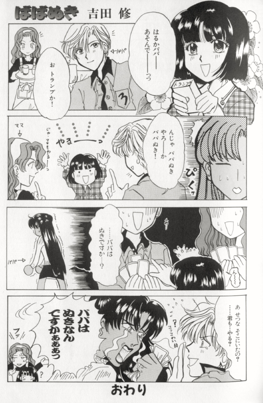 [アンソロジー] カラフルムーン8 (美少女戦士セーラームーン)