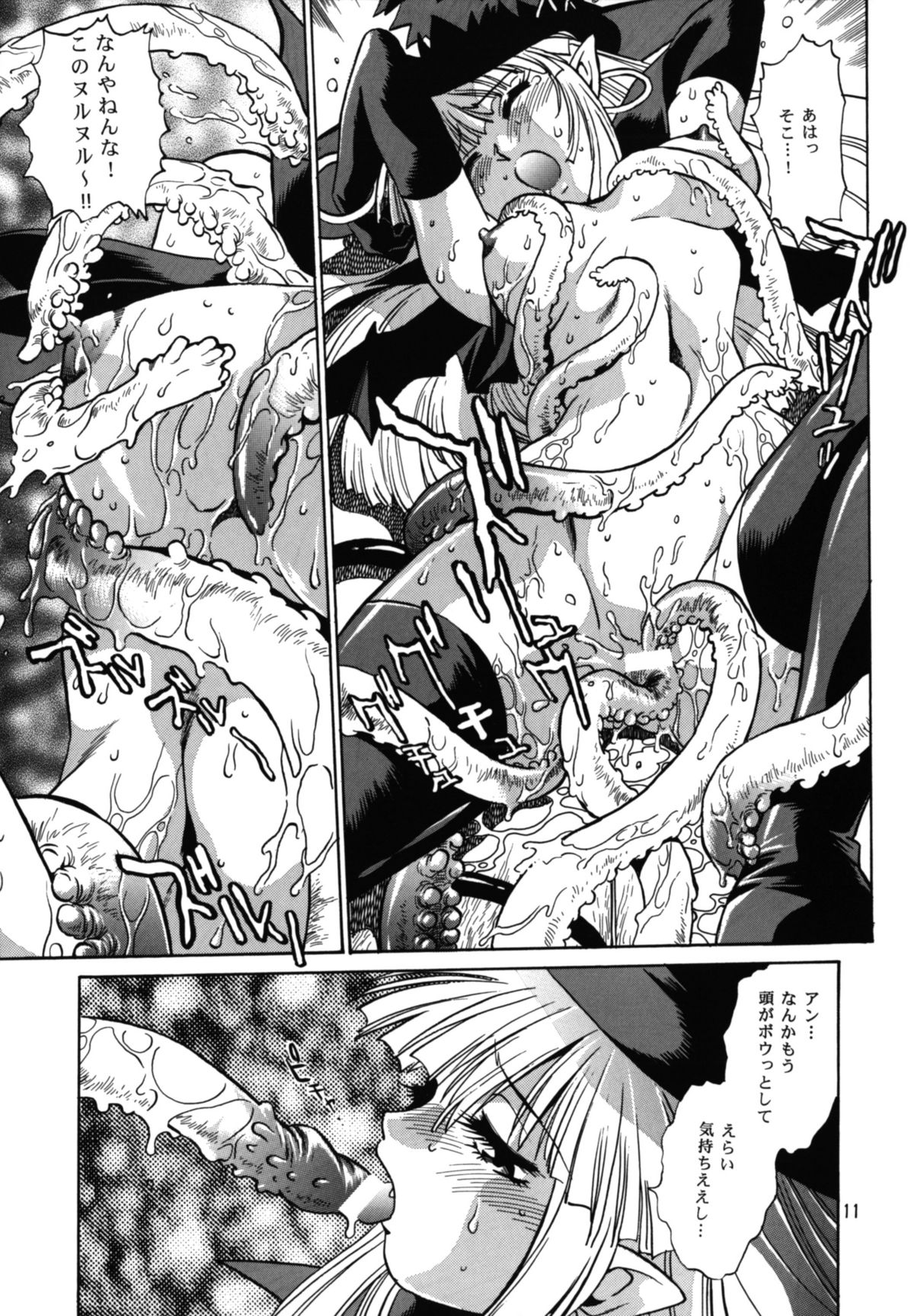 (C68) [スタジオかつ丼 (真鍋譲治)] 魔女っ娘アンソロジー 恐悦至極