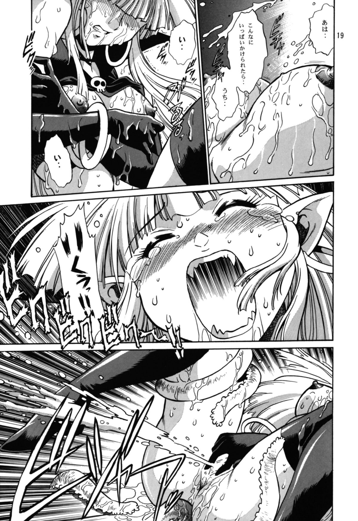 (C68) [スタジオかつ丼 (真鍋譲治)] 魔女っ娘アンソロジー 恐悦至極
