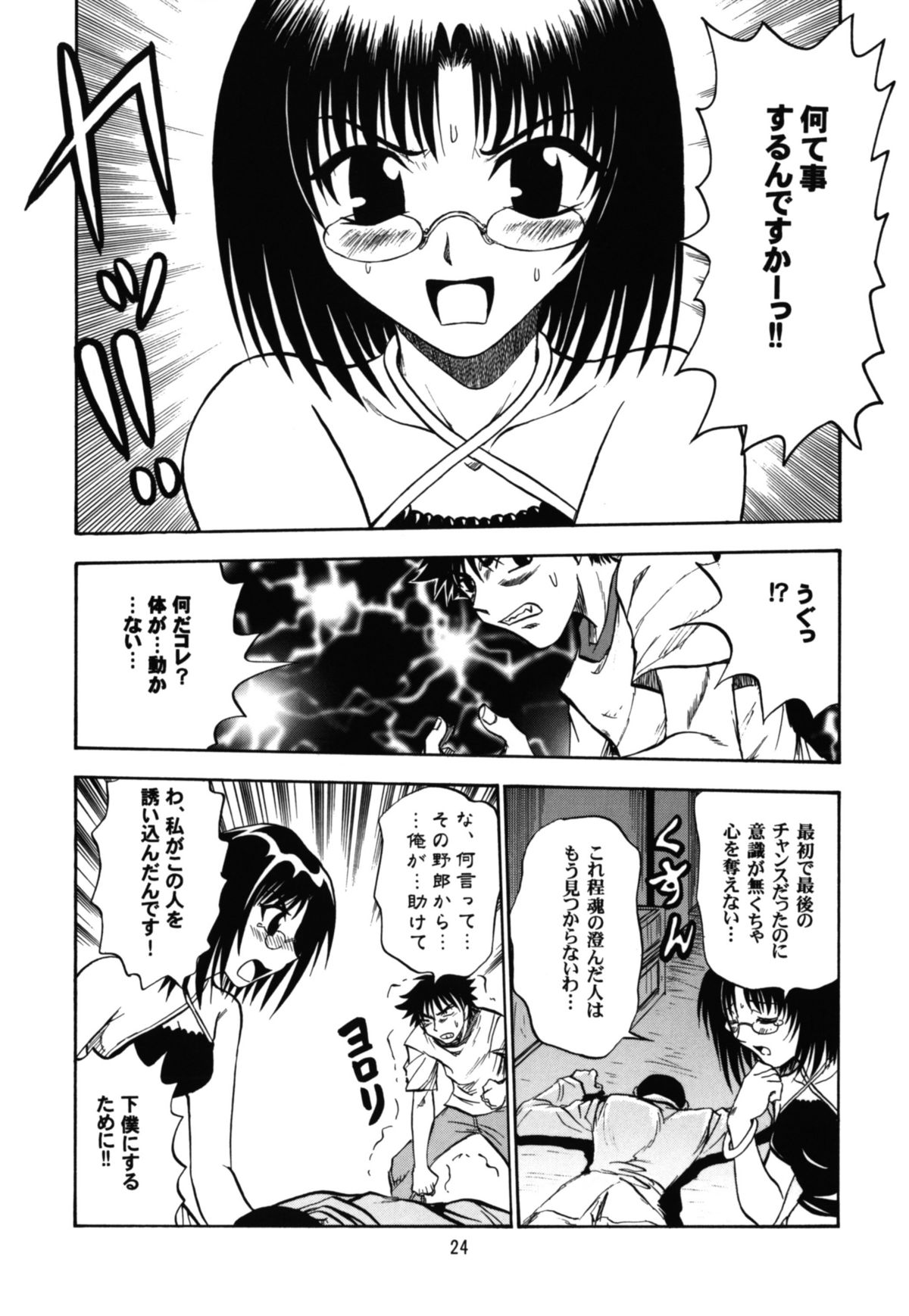 (C68) [スタジオかつ丼 (真鍋譲治)] 魔女っ娘アンソロジー 恐悦至極