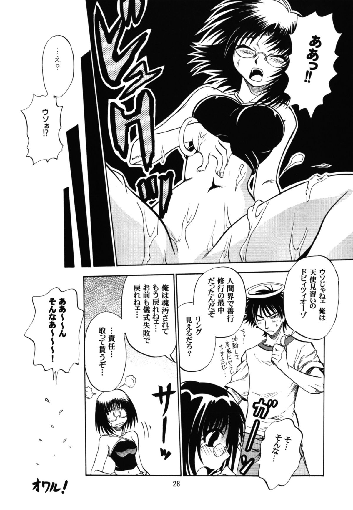 (C68) [スタジオかつ丼 (真鍋譲治)] 魔女っ娘アンソロジー 恐悦至極