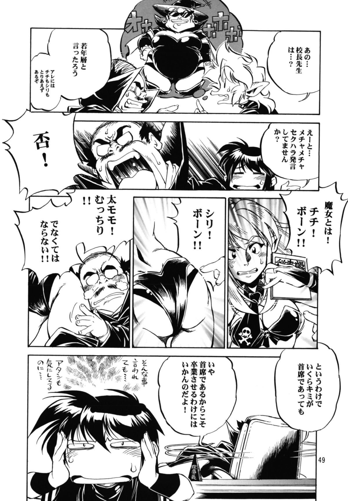 (C68) [スタジオかつ丼 (真鍋譲治)] 魔女っ娘アンソロジー 恐悦至極