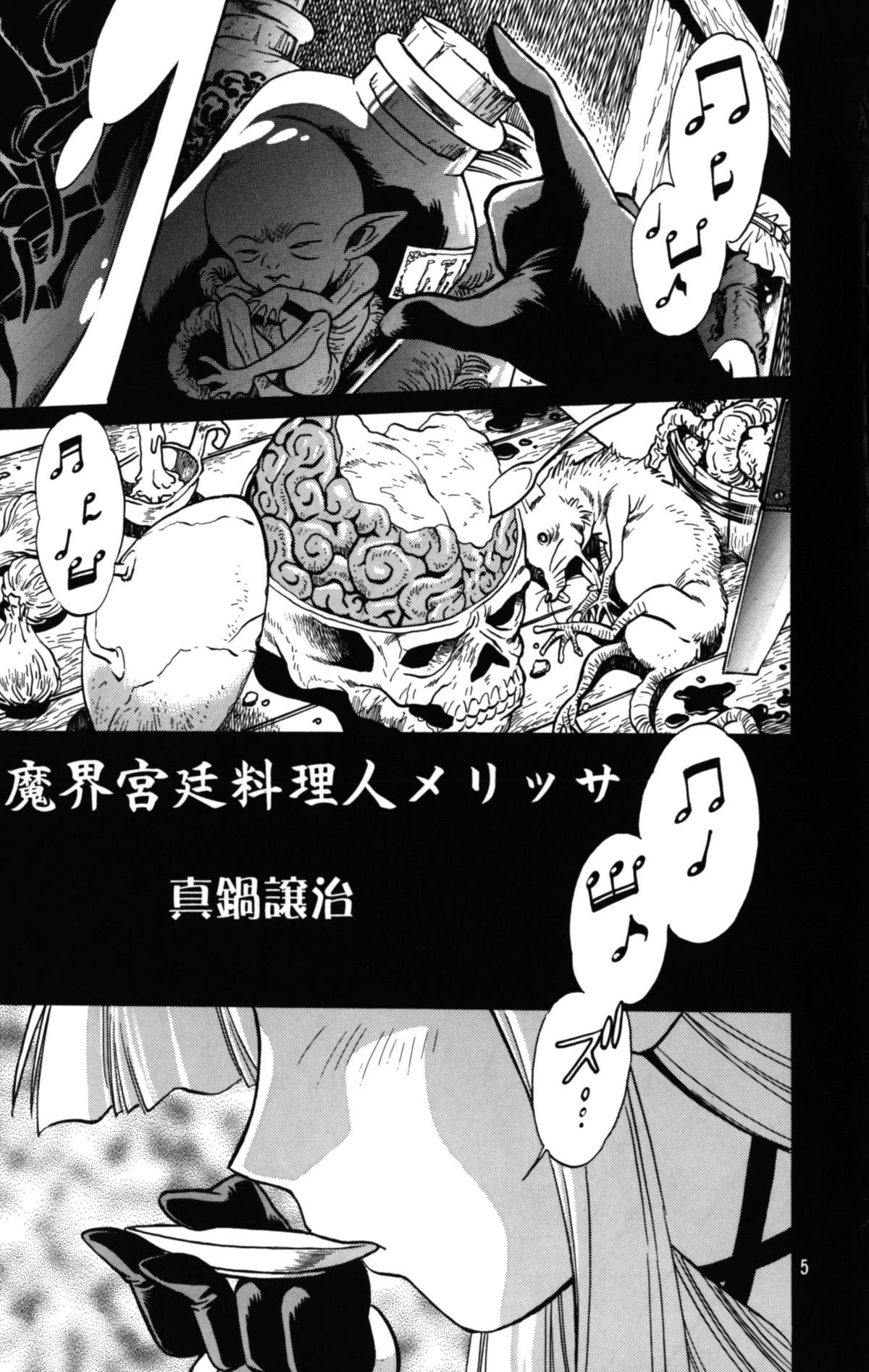 (C68) [スタジオかつ丼 (真鍋譲治)] 魔女っ娘アンソロジー 恐悦至極