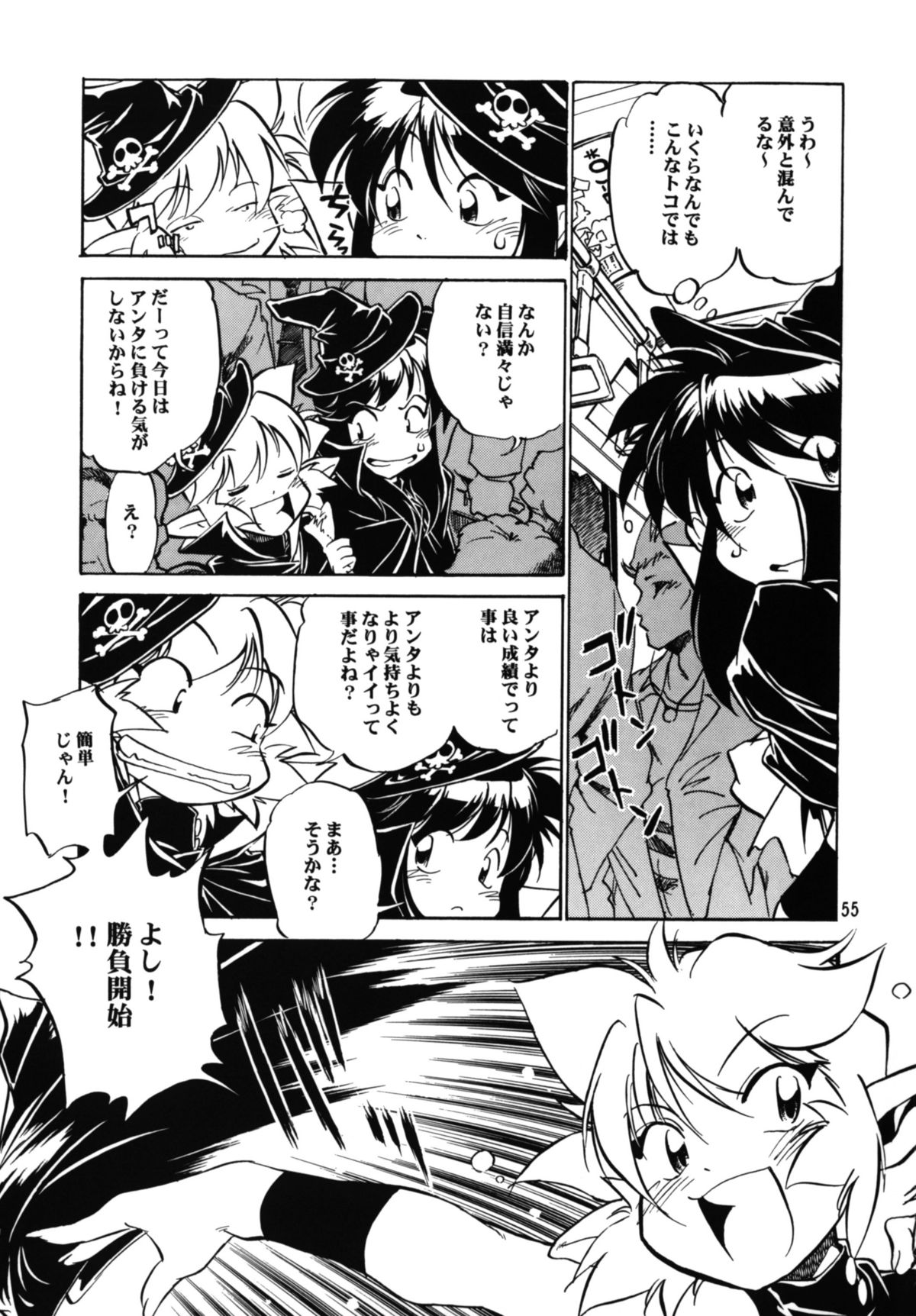 (C68) [スタジオかつ丼 (真鍋譲治)] 魔女っ娘アンソロジー 恐悦至極