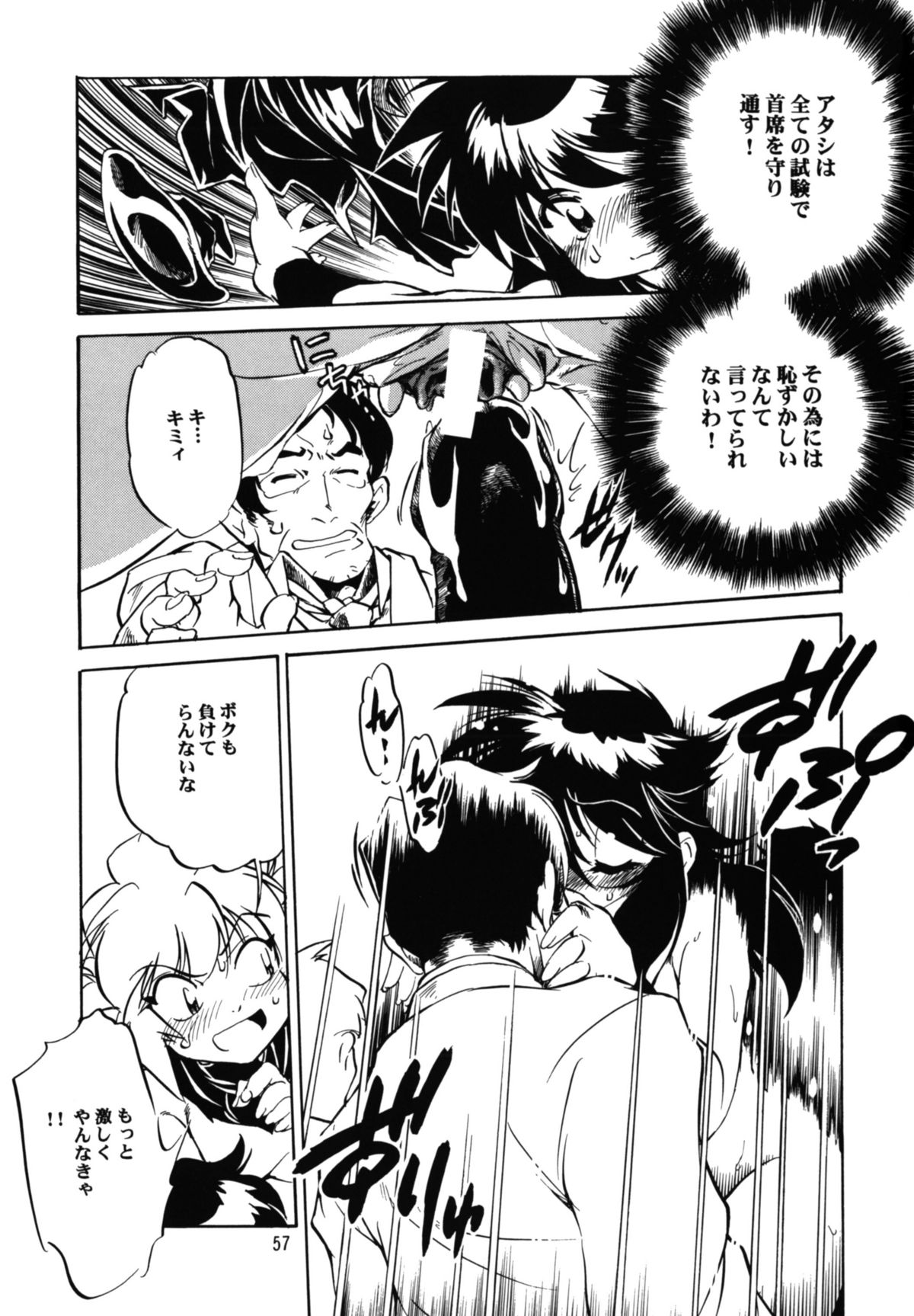 (C68) [スタジオかつ丼 (真鍋譲治)] 魔女っ娘アンソロジー 恐悦至極