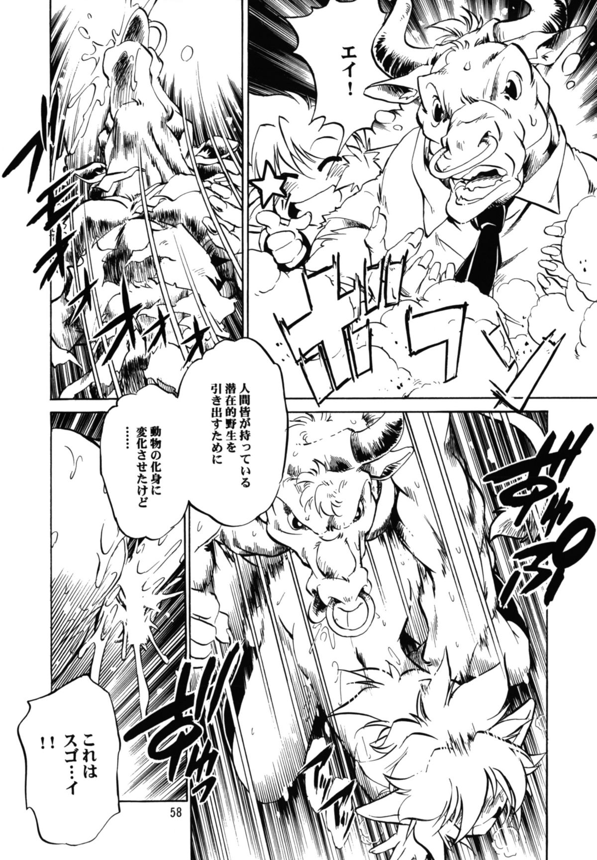 (C68) [スタジオかつ丼 (真鍋譲治)] 魔女っ娘アンソロジー 恐悦至極