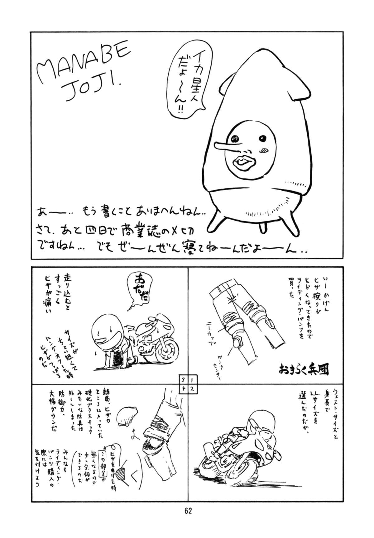 (C68) [スタジオかつ丼 (真鍋譲治)] 魔女っ娘アンソロジー 恐悦至極
