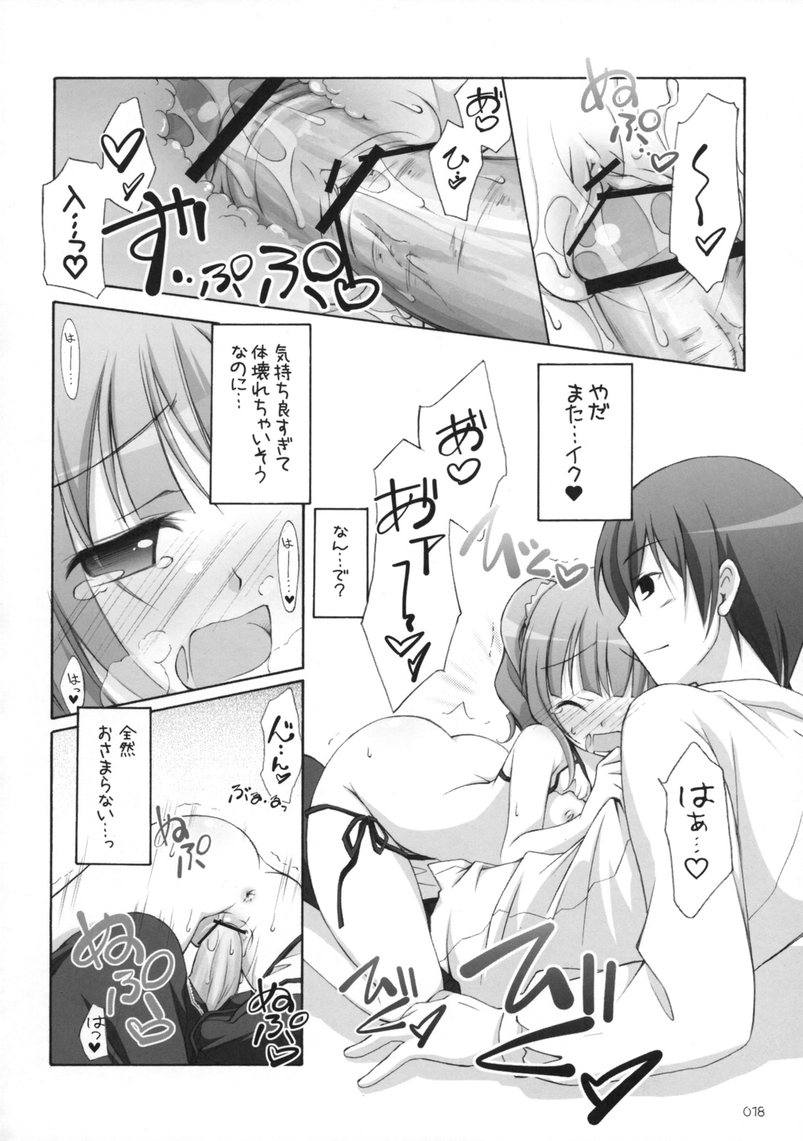 (C76) [千歳烏山第2出張所 (真未たつや)] 推定iDOL 2 (アイドルマスター)