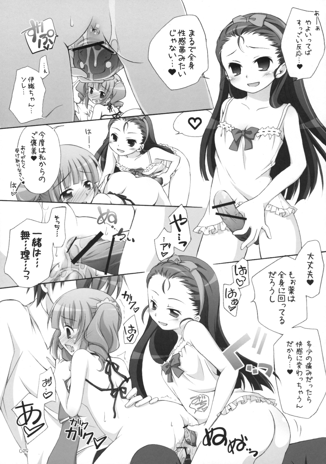 (C76) [千歳烏山第2出張所 (真未たつや)] 推定iDOL 2 (アイドルマスター)