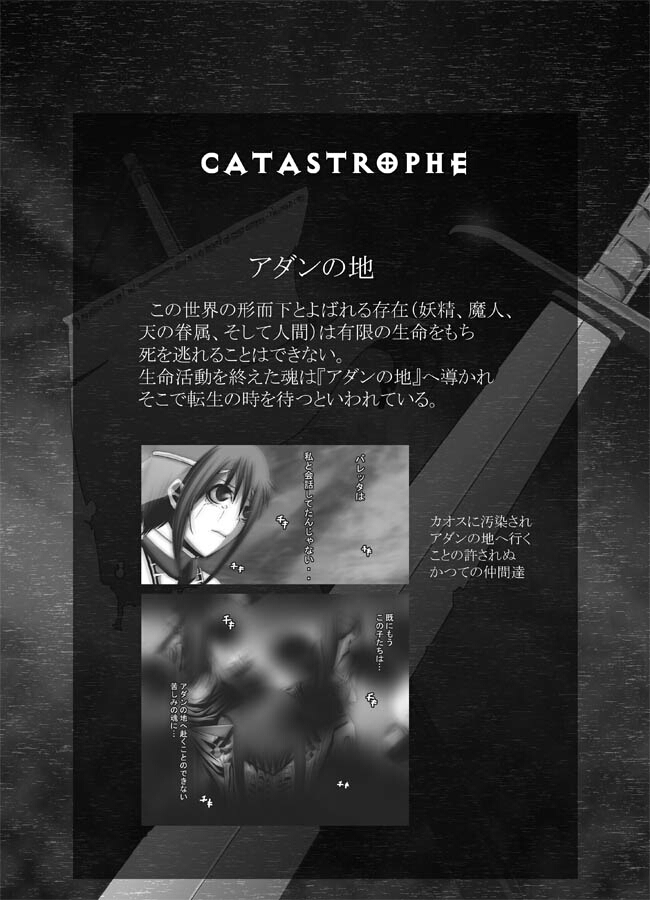 [ポポドクトリン] CATASTROPHE16 勇者編4