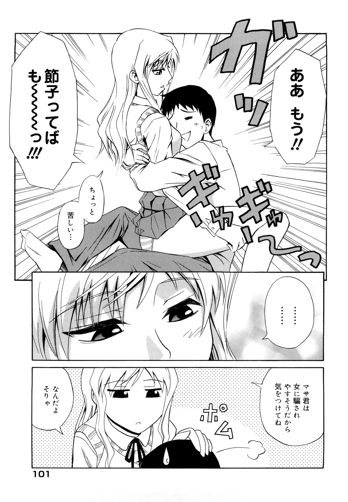 [青木幹治] さよなら、おっぱい [2009-08-17-130]